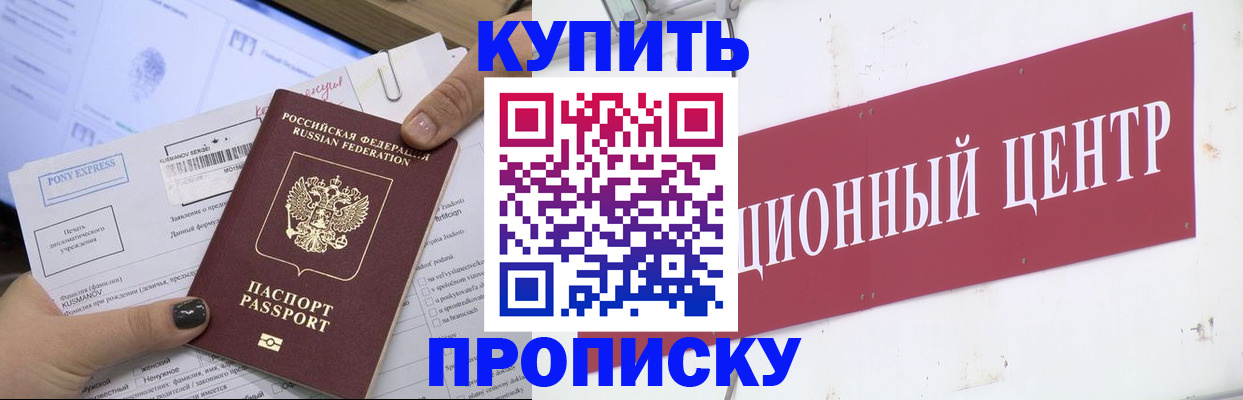 прописка поиск в ХМАО