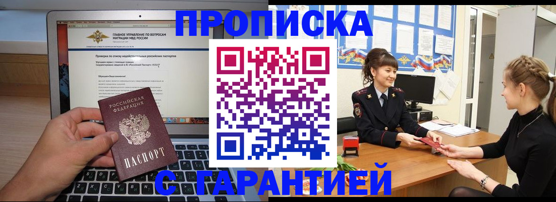 временная регистрация собственник в ХМАО