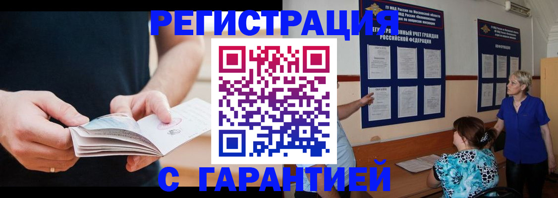 прописка 2025 в ХМАО