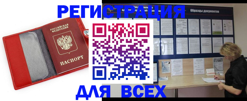 прописка от собственника в ХМАО