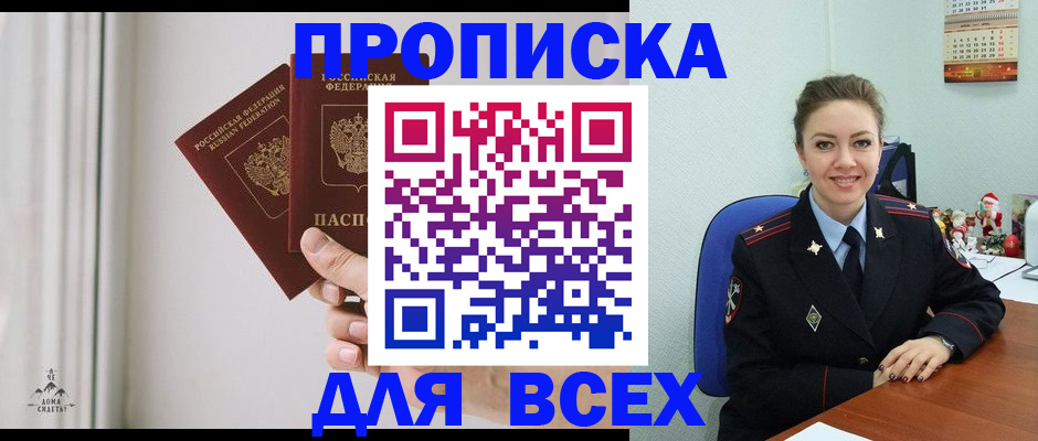 прописка от собственника в ХМАО