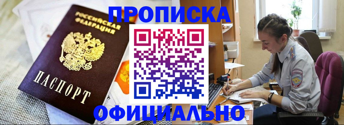 временная регистрация адрес в ХМАО