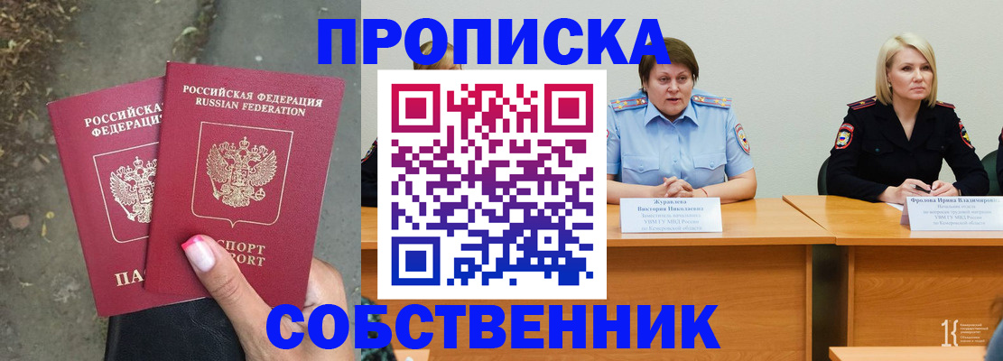 временная регистрация недорого в ХМАО